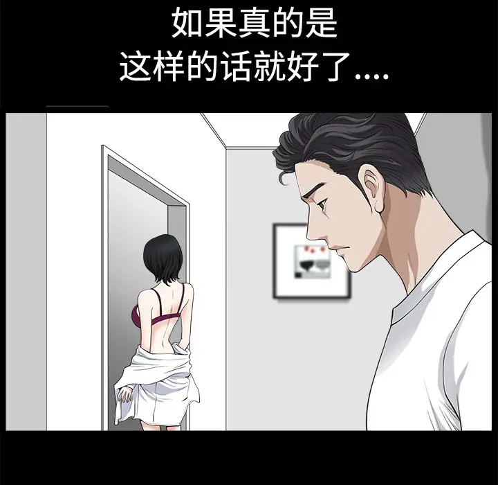 邻居[顶通]韩漫全集-第8话无删减无遮挡章节图片 