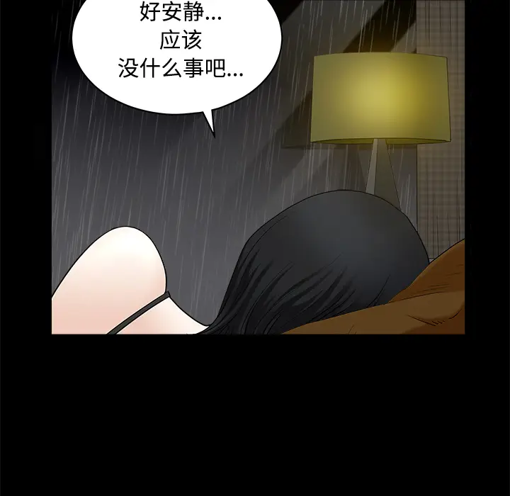 邻居[顶通]韩漫全集-第8话无删减无遮挡章节图片 