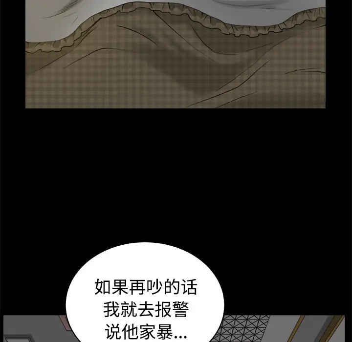 邻居[顶通]韩漫全集-第8话无删减无遮挡章节图片 