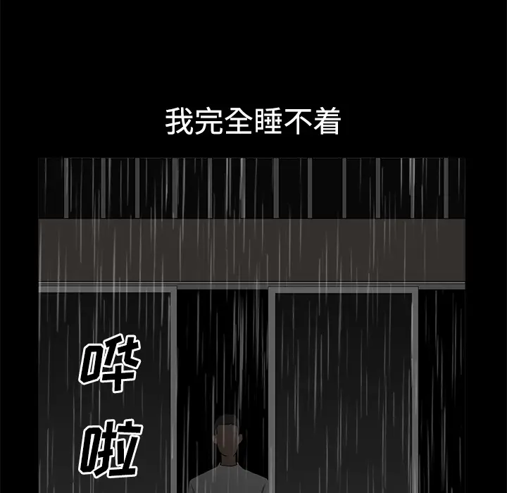 邻居[顶通]韩漫全集-第8话无删减无遮挡章节图片 