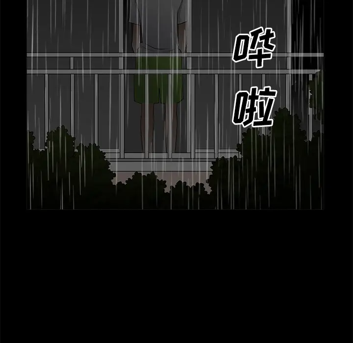 邻居[顶通]韩漫全集-第8话无删减无遮挡章节图片 