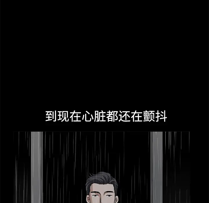 邻居[顶通]韩漫全集-第8话无删减无遮挡章节图片 