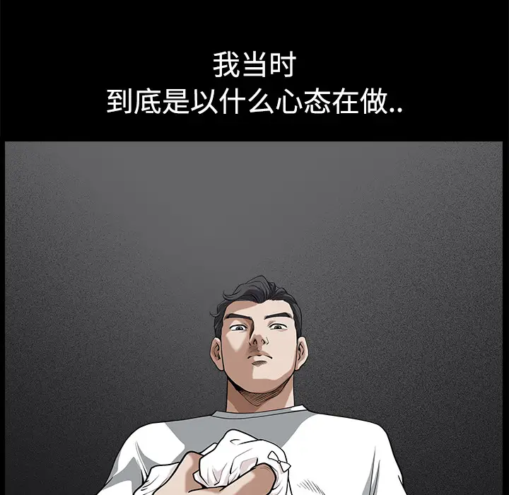 邻居[顶通]韩漫全集-第8话无删减无遮挡章节图片 