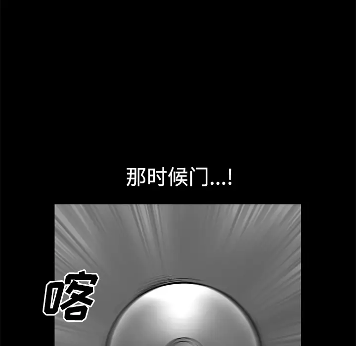 邻居[顶通]韩漫全集-第8话无删减无遮挡章节图片 