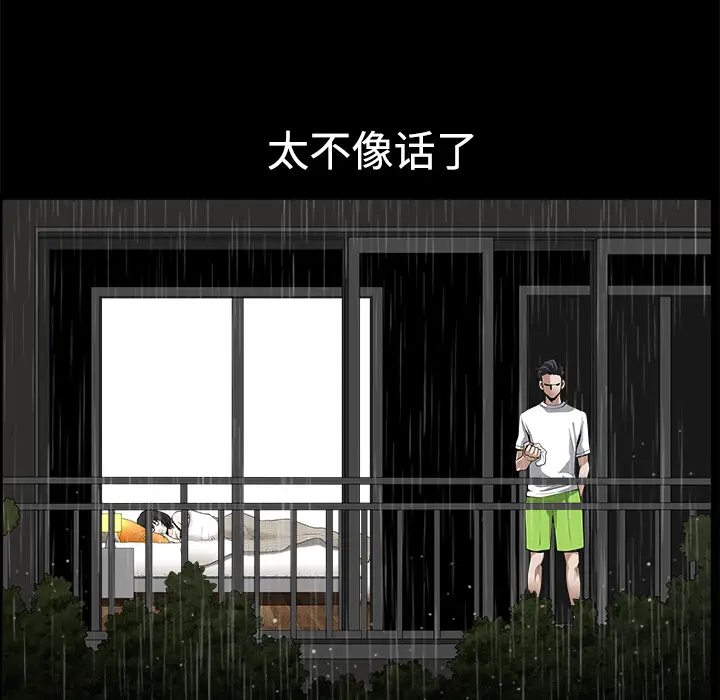 邻居[顶通]韩漫全集-第8话无删减无遮挡章节图片 