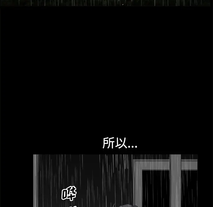 邻居[顶通]韩漫全集-第8话无删减无遮挡章节图片 