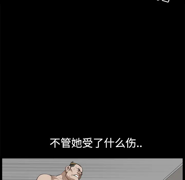 邻居[顶通]韩漫全集-第8话无删减无遮挡章节图片 