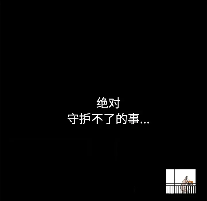 邻居[顶通]韩漫全集-第8话无删减无遮挡章节图片 