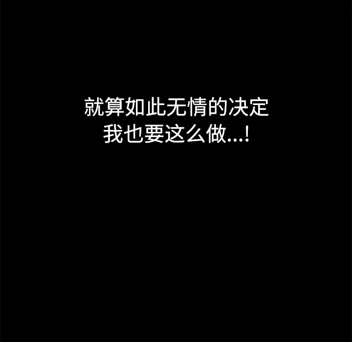 邻居[顶通]韩漫全集-第8话无删减无遮挡章节图片 
