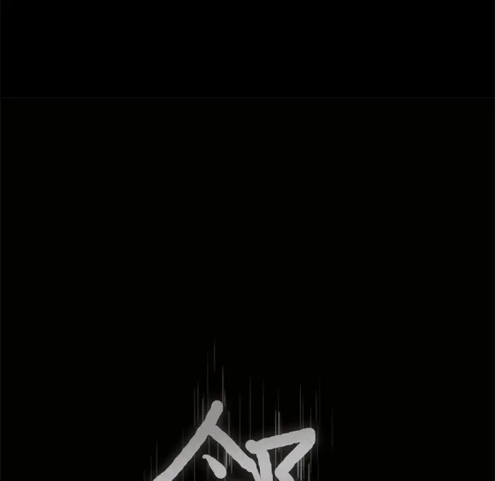 邻居[顶通]韩漫全集-第9话无删减无遮挡章节图片 