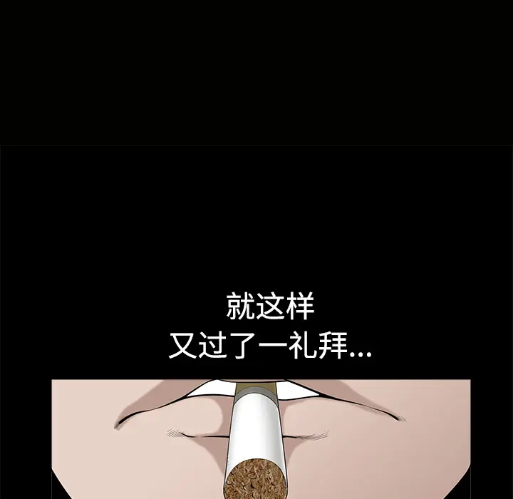 邻居[顶通]韩漫全集-第9话无删减无遮挡章节图片 