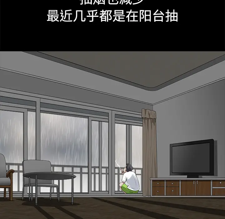 邻居[顶通]韩漫全集-第9话无删减无遮挡章节图片 
