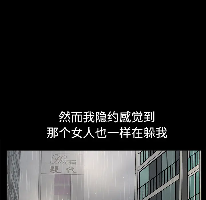 邻居[顶通]韩漫全集-第9话无删减无遮挡章节图片 