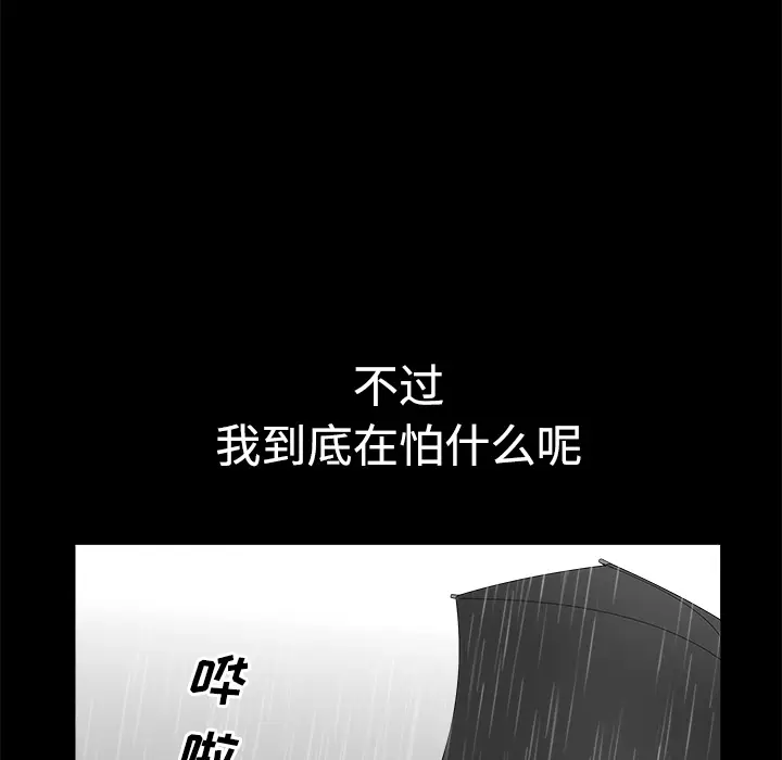 邻居[顶通]韩漫全集-第9话无删减无遮挡章节图片 