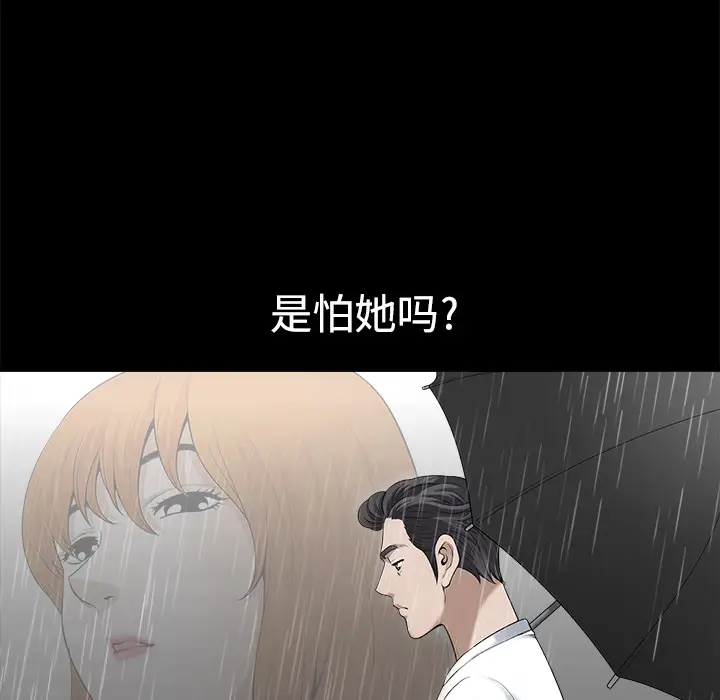 邻居[顶通]韩漫全集-第9话无删减无遮挡章节图片 