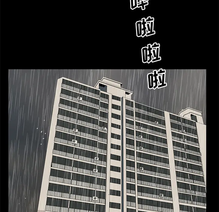 邻居[顶通]韩漫全集-第9话无删减无遮挡章节图片 