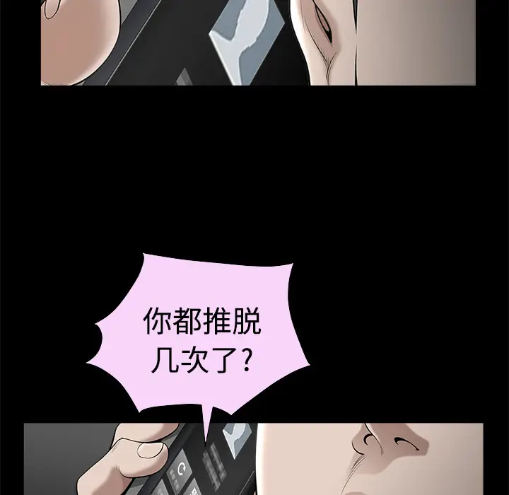 邻居[顶通]韩漫全集-第9话无删减无遮挡章节图片 