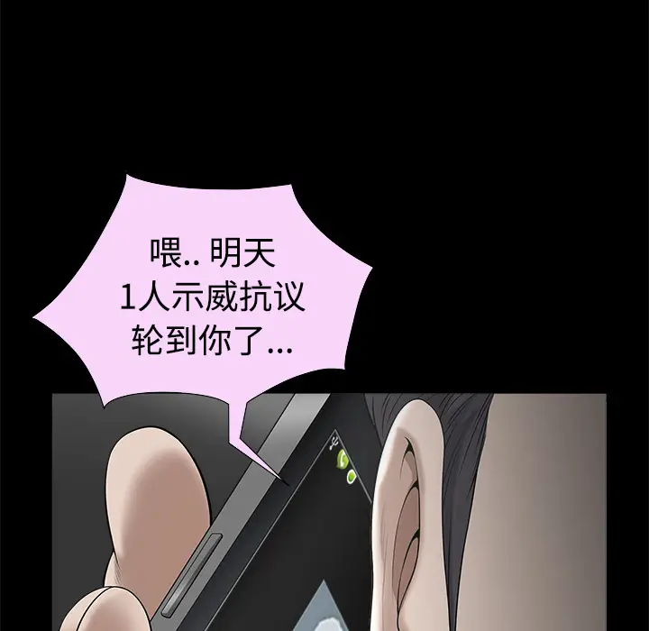 邻居[顶通]韩漫全集-第9话无删减无遮挡章节图片 