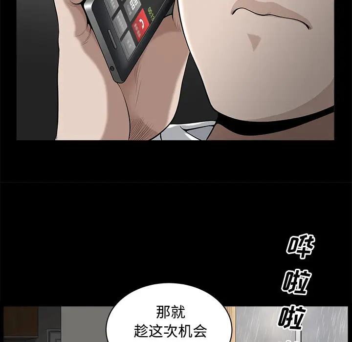 邻居[顶通]韩漫全集-第9话无删减无遮挡章节图片 