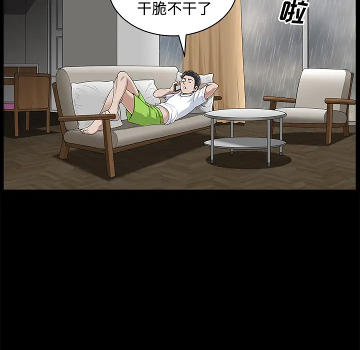 邻居[顶通]韩漫全集-第9话无删减无遮挡章节图片 