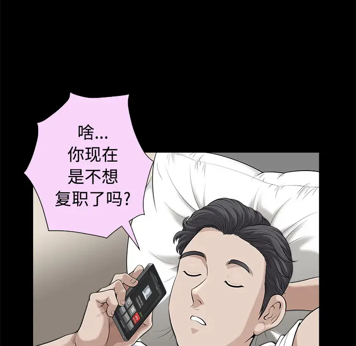 邻居[顶通]韩漫全集-第9话无删减无遮挡章节图片 