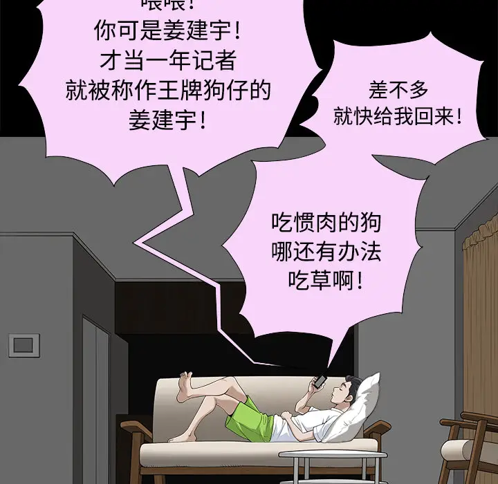 邻居[顶通]韩漫全集-第9话无删减无遮挡章节图片 