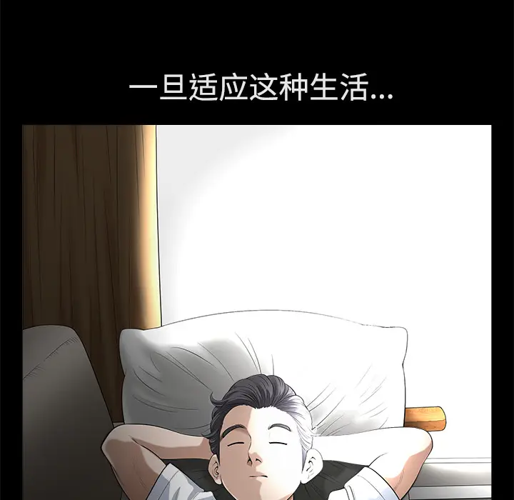 邻居[顶通]韩漫全集-第9话无删减无遮挡章节图片 