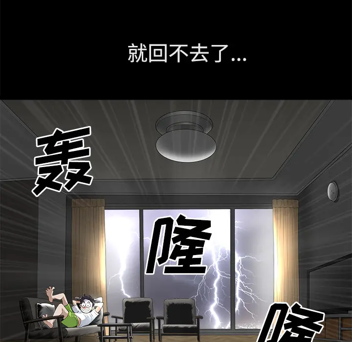 邻居[顶通]韩漫全集-第9话无删减无遮挡章节图片 