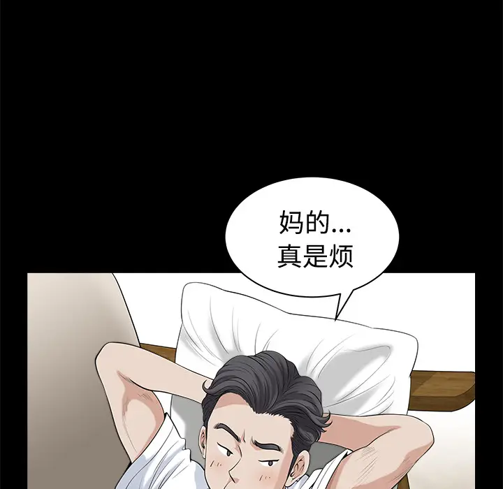 邻居[顶通]韩漫全集-第9话无删减无遮挡章节图片 