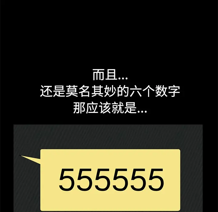邻居[顶通]韩漫全集-第9话无删减无遮挡章节图片 