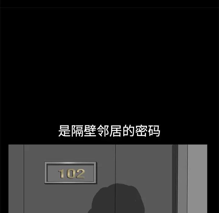 邻居[顶通]韩漫全集-第9话无删减无遮挡章节图片 
