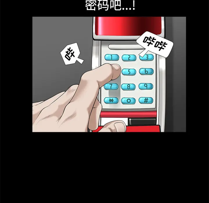 邻居[顶通]韩漫全集-第9话无删减无遮挡章节图片 