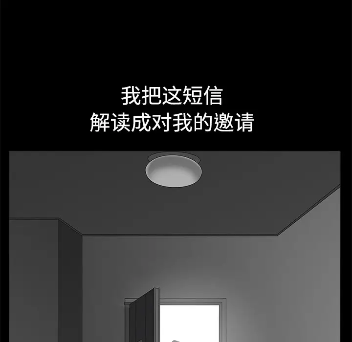 邻居[顶通]韩漫全集-第9话无删减无遮挡章节图片 