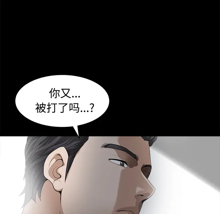 邻居[顶通]韩漫全集-第9话无删减无遮挡章节图片 