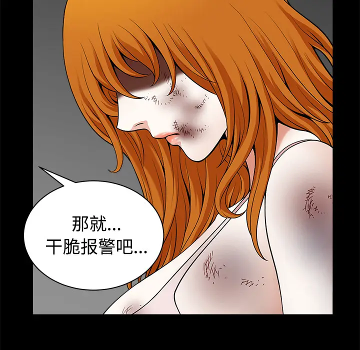 邻居[顶通]韩漫全集-第9话无删减无遮挡章节图片 