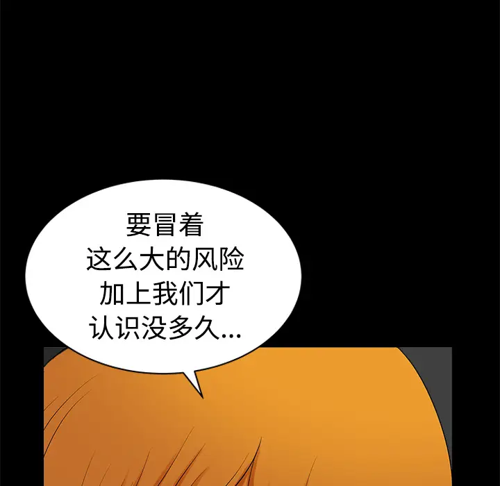 邻居[顶通]韩漫全集-第9话无删减无遮挡章节图片 
