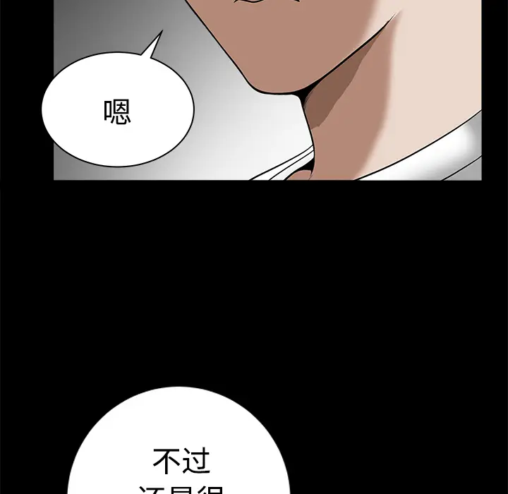 邻居[顶通]韩漫全集-第9话无删减无遮挡章节图片 