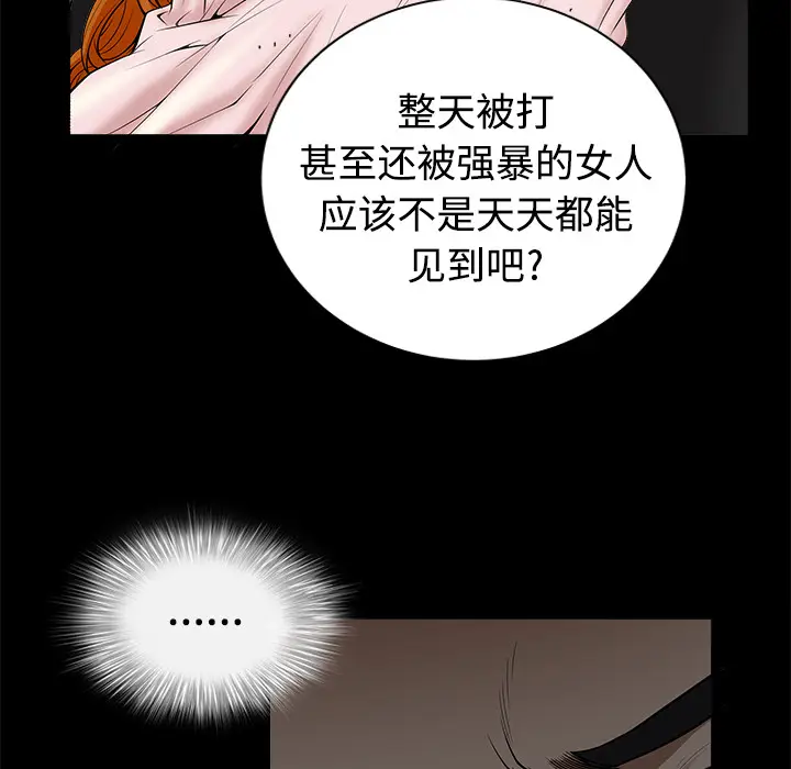 邻居[顶通]韩漫全集-第9话无删减无遮挡章节图片 