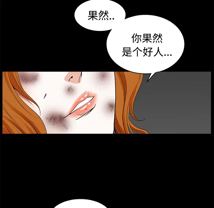 邻居[顶通]韩漫全集-第9话无删减无遮挡章节图片 