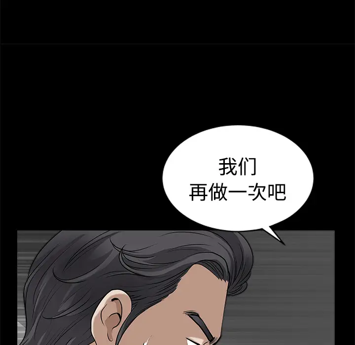 邻居[顶通]韩漫全集-第9话无删减无遮挡章节图片 