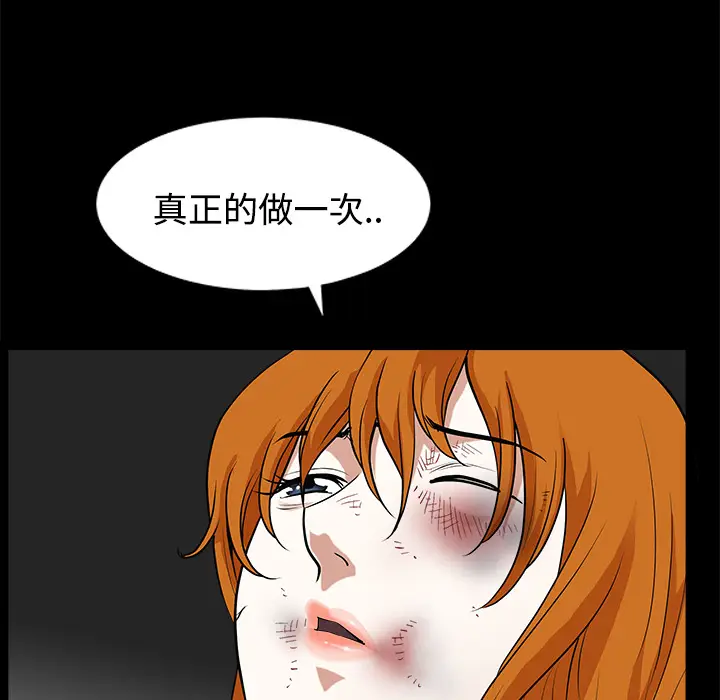 邻居[顶通]韩漫全集-第9话无删减无遮挡章节图片 