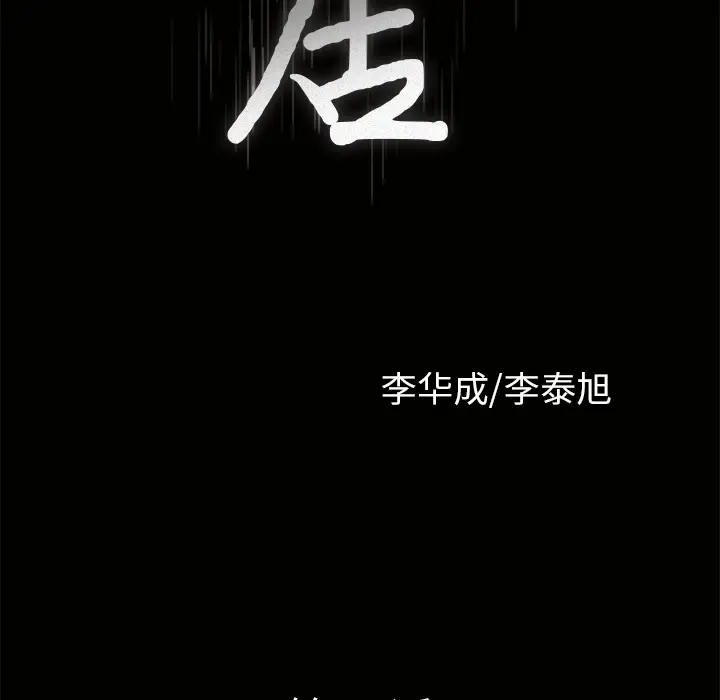 邻居[顶通]韩漫全集-第10话无删减无遮挡章节图片 