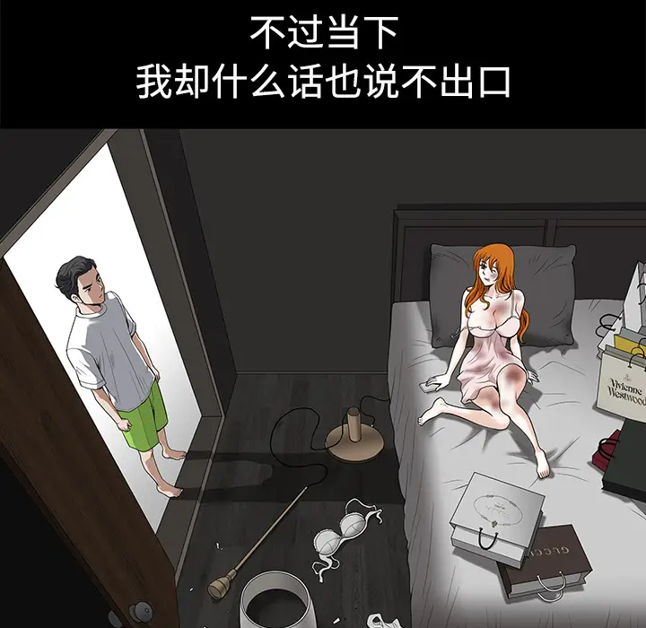 邻居[顶通]韩漫全集-第10话无删减无遮挡章节图片 