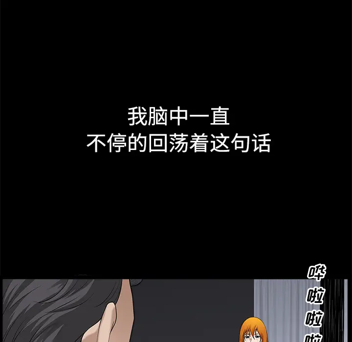 邻居[顶通]韩漫全集-第10话无删减无遮挡章节图片 