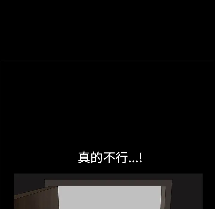 邻居[顶通]韩漫全集-第10话无删减无遮挡章节图片 