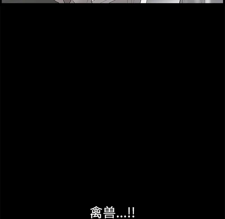 邻居[顶通]韩漫全集-第10话无删减无遮挡章节图片 
