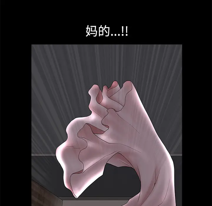 邻居[顶通]韩漫全集-第10话无删减无遮挡章节图片 