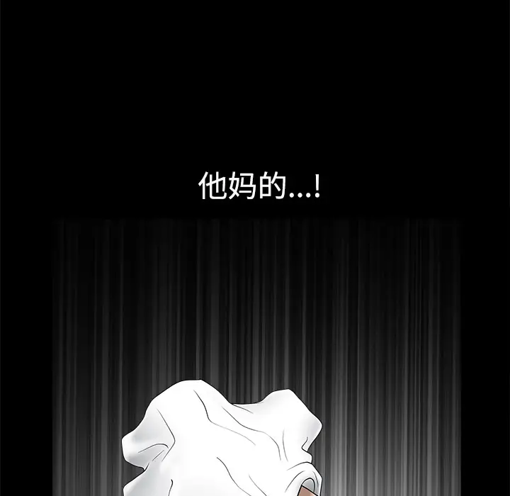 邻居[顶通]韩漫全集-第10话无删减无遮挡章节图片 