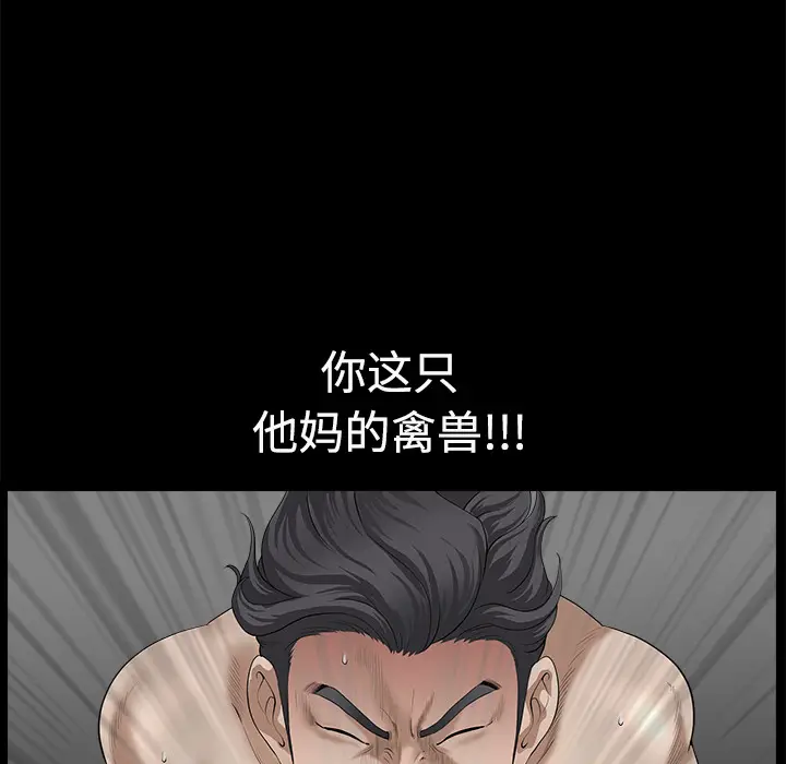 邻居[顶通]韩漫全集-第10话无删减无遮挡章节图片 