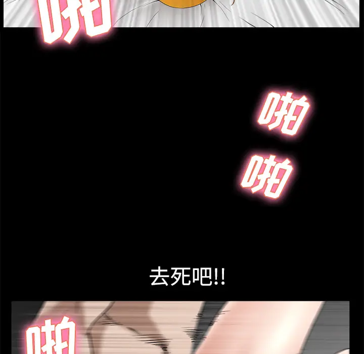 邻居[顶通]韩漫全集-第10话无删减无遮挡章节图片 